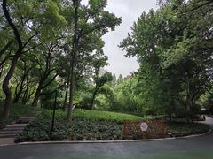 -徐家汇源景区-衡山公园