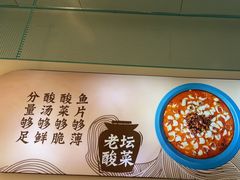 -百岁我家酸菜鱼(大西洋店)