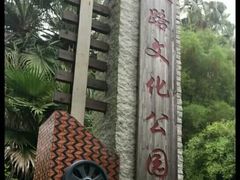 -铁路文化公园