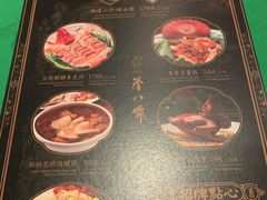 菜单-誉八仙茶室酒楼(新天地店)