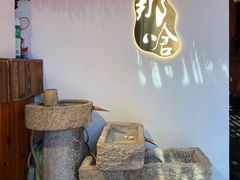 -那啥餐厅(富乐大街店)
