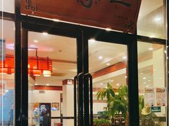 门面-羊守一(九棵树店)