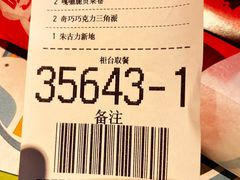 -麦当劳(平和堂店)