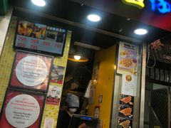 -妈咪鸡蛋仔(尖沙咀东分店)