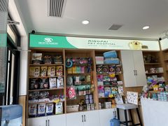 -瑞派长江宠物医院·猫科·外科·24小时夜护(谊城公寓分院)