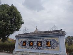-青羊宫