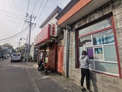 门面-大华煎饼(交道口北剪子巷店)