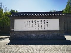 -周恩来同志少年读书旧址