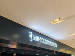 -海马体照相馆(北京apm店)