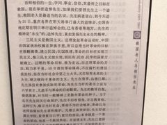 -马相伯故居