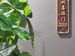 -小胖私厨状元宴·东北私房菜馆