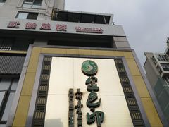 -金色印象·HiFi影音·按摩足疗(龙腾路店)