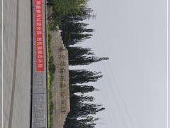 -永定河休闲森林公园