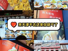 -渔家风味·鲅鱼水饺·央视展播·海鲜天津菜(开发区店)