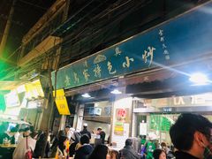 门面-老乌家特色小炒泡馍(大皮院店)