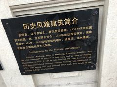 -张学良故居