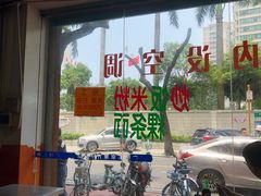 门面-广场正宗原汁薏米店