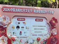 -洛阳市隋唐城遗址植物园