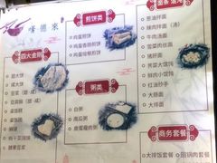 -嗲德来·豆浆·油条(商城路店)