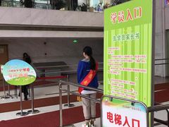 -中国福利会少年宫