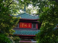 -岳麓山风景名胜区