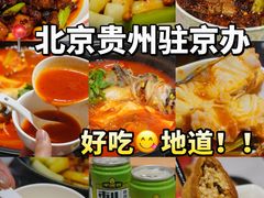 -贵州大厦贵州厅(樱花园西街店)