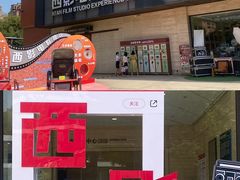 -西安电影制片厂