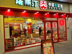 -万达广场(宝山店)
