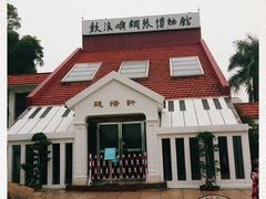 -鼓浪屿钢琴博物馆