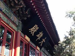 -历代帝王庙博物馆