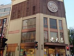门面-老人和饭店(淮海中路店)