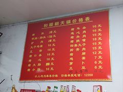 -和顺朝天锅(月河路店)