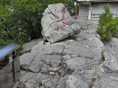 -千佛山风景名胜区