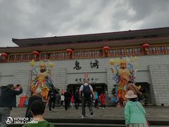 -丰都鬼城名山景区