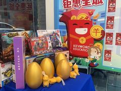 -关键词英语·青少儿·语言培训(红山天虹校区)