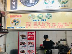 -阿芬卤面(花巷店)
