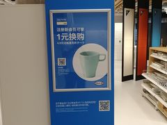 -宜家家居(哈尔滨商场店)