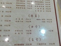 菜单-九大簋家宴(北京路店)