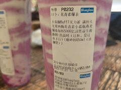 -Blueglass酸奶(财富购物中心店)