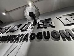 -梧桐面馆桐乡阿能面店(印象城店)