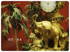 -故宫钟表馆