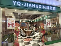 点击看大图 -YQ·JIANGXIN理发馆