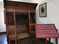 -蒋氏故居