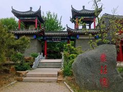 -济南国际园博园