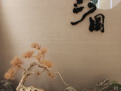 -长嘉·河图火锅(长嘉汇江景旗舰店)