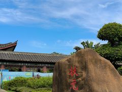 -厦门园林博览苑