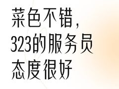 -高佳庄·海鲜酒楼(定海店)
