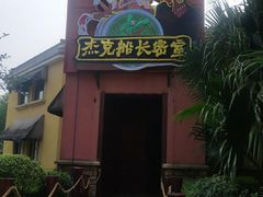 -重庆海昌加勒比海水世界