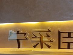 -宁采臣Sleep·采耳·SPA放松馆(湖里万达店)