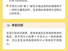 -金宝贝早教(和悦汇店)